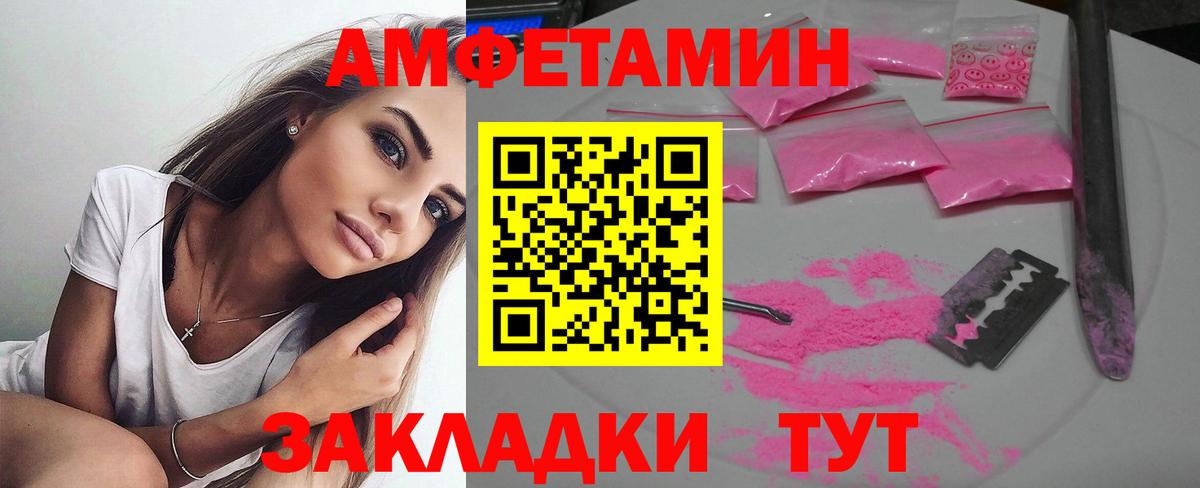 АМФЕТАМИН 98%  Amphetamine  Отрадное  Вход с VPN  АМФЕТАМИН 