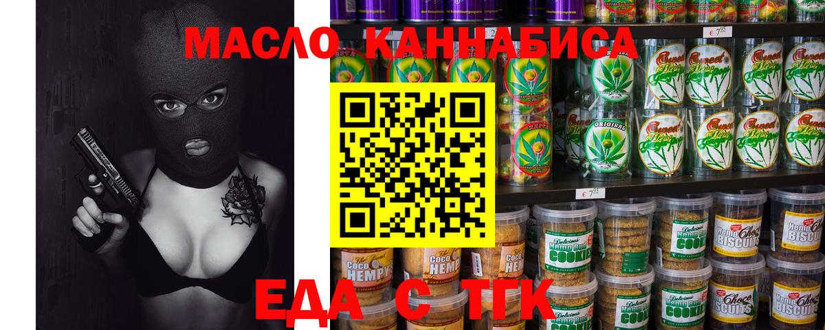 Cannafood марихуана  Вход с VPN  Отрадное 