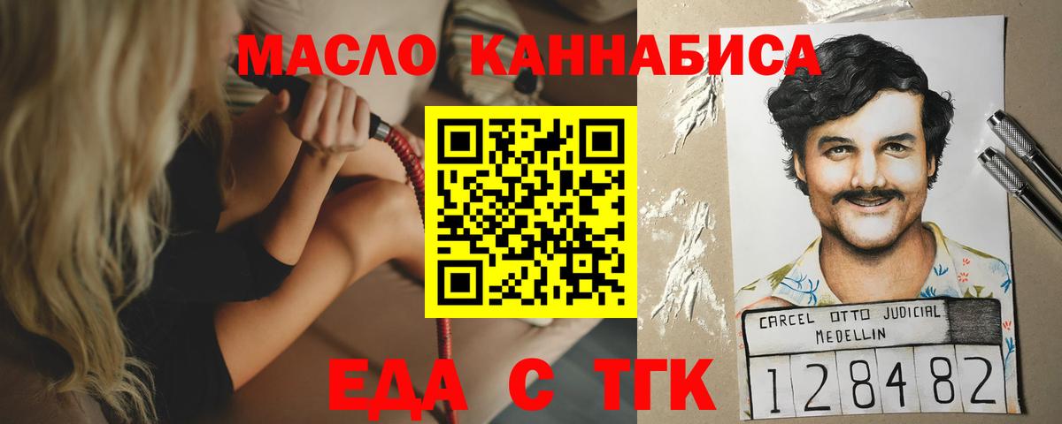 Cannafood марихуана Отрадное