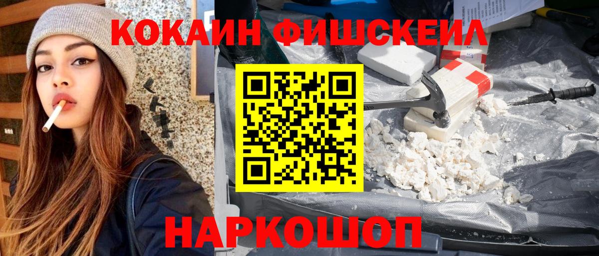 Отрадное  Кокаин 99%  КОКАИН  Cocaine VHQ  Вход с VPN 