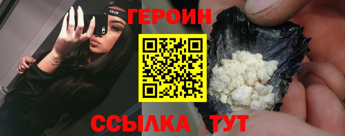 ГЕРОИН Афган Отрадное