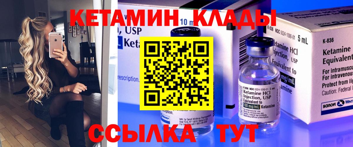 Отрадное  КЕТАМИН VHQ  МЕГА как войти  Вход с VPN 