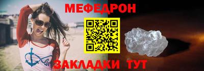 мяу мяу кристалл Славянск-на-Кубани