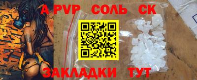 мяу мяу кристалл Славянск-на-Кубани