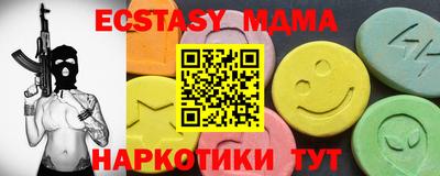 мяу мяу кристалл Славянск-на-Кубани