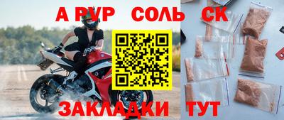 мяу мяу кристалл Славянск-на-Кубани