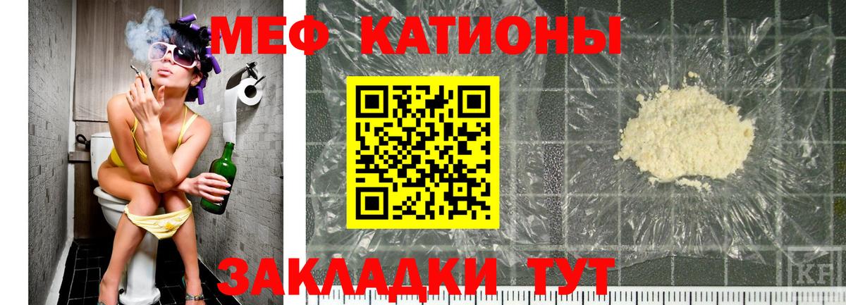 Меф мука  Мефедрон 4 MMC  Вход с VPN  МЯУ-МЯУ  Отрадное 