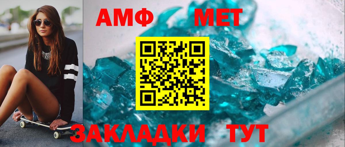Отрадное  МЕТАМФЕТАМИН винт  Метамфетамин  Вход с VPN 