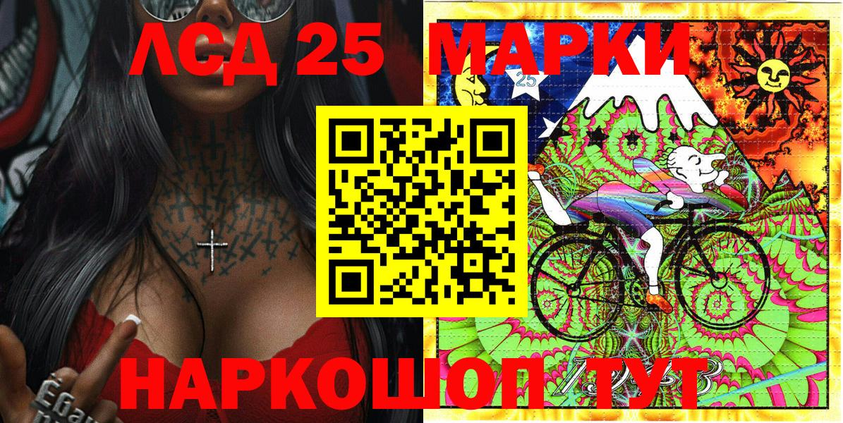 Наркотические марки 1,8мг  Марки NBOMe  Отрадное  Вход с VPN 