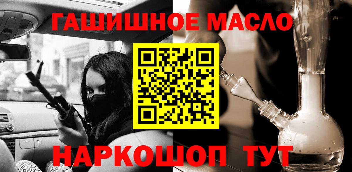 Дистиллят ТГК жижа  Вход с VPN  цены   Отрадное 