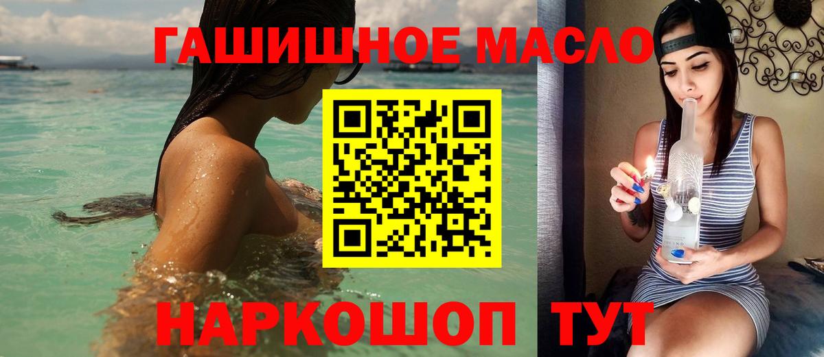 ТГК жижа Отрадное